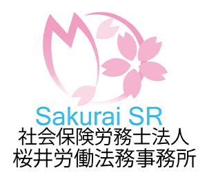 桜井労働法務事務所ロゴ