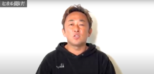 【大注目】暴露系YouTuber東谷義和がヤバい!